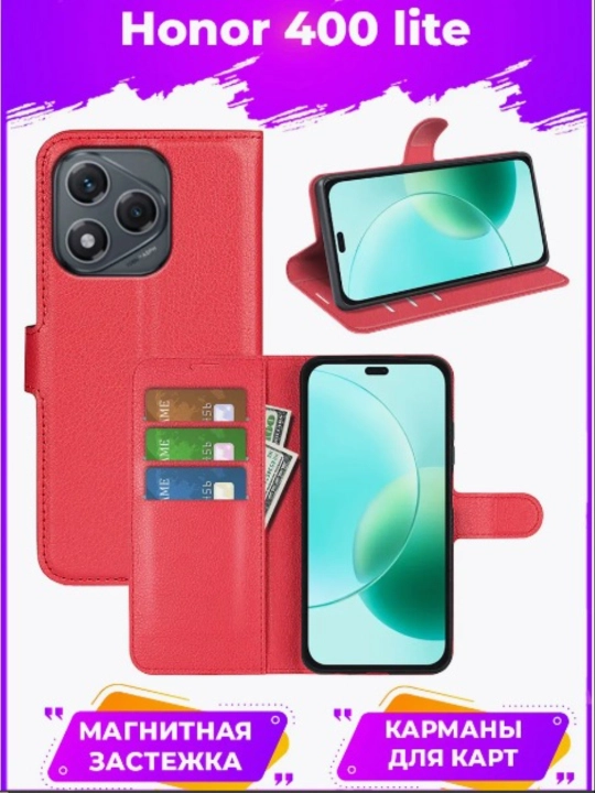 Чехол для Honor 400 lite