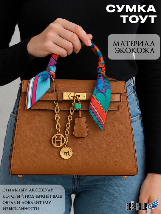 Женская кожаная сумка тоут HERMES через плечо повседневная, деловая, вместительная - 