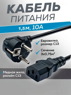 Черный