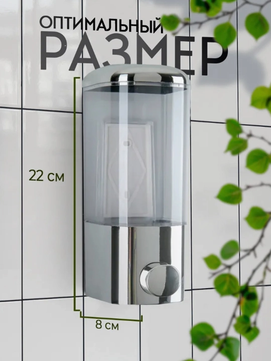Suyuq sovun Dispenser , shampun va yuvish vositalari uchun  Dispenser