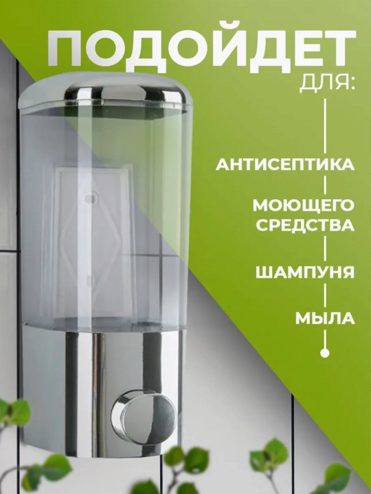 Suyuq sovun Dispenser , shampun va yuvish vositalari uchun  Dispenser