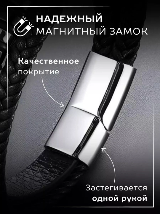 Браслет мужской кожаный с медалью рун