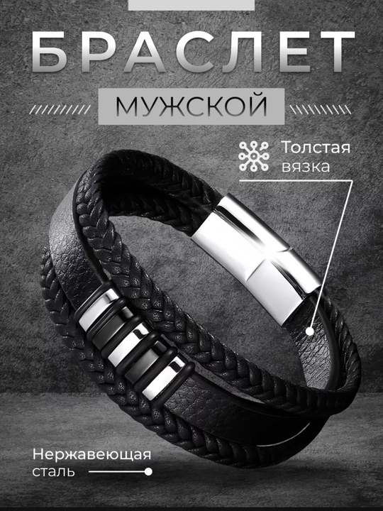 Браслет мужской кожаный с медалью рун