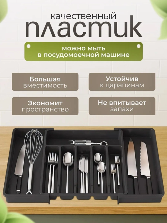 Qoshiq vilka va pichoq uchun quti, oshxona qurolari uchun ajratgich