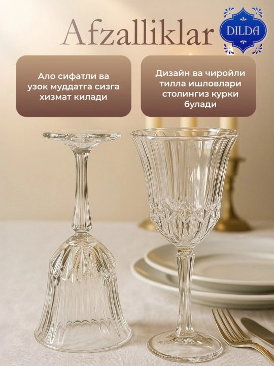 Стеклянный бокал набор 6 шт, прозрачный фужер с золотой каймой