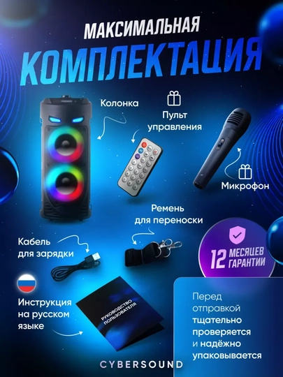 Караоке-колонка с Bluetooth-микрофоном ZQS 10101, 8148, 4239, 908s
