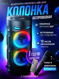 Черный