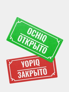 Зеленый