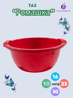 Алый