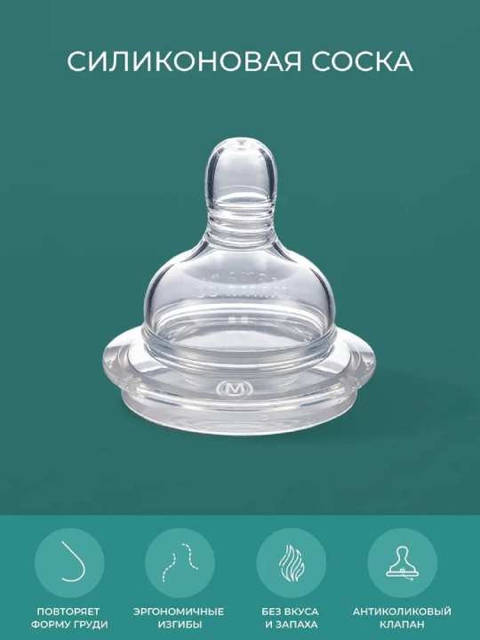 Oziqlantiruvchi shisha 6+ MAMAJOO antikolik, 250 ml