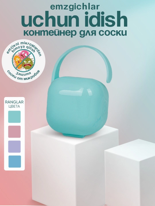 So‘rg‘ich va bo‘tqalarni saqlash uchun konteyner, g‘ilof - 