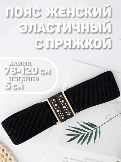 Пояс женский, резинка, с пряжкой — PRSOFI-SOF0022-ЗОЛОТ