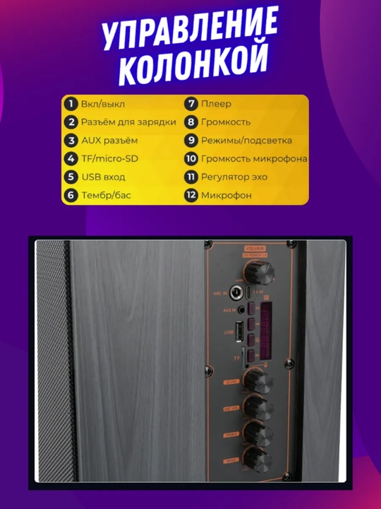 Караоке-колонка с Bluetooth-микрофоном ZQS 10101, 8148, 4239, 908s