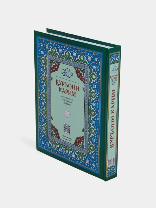 ARABIYA diniy to‘plami - o‘zbek tilidagi Qur’on bilan, sovg‘a qadog‘ida