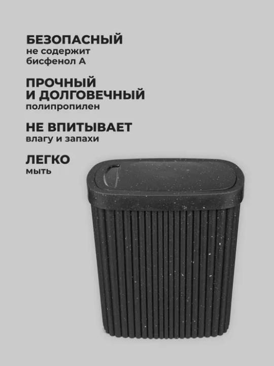 Контейнер для мусора Econova, 2.5 л и 6 л