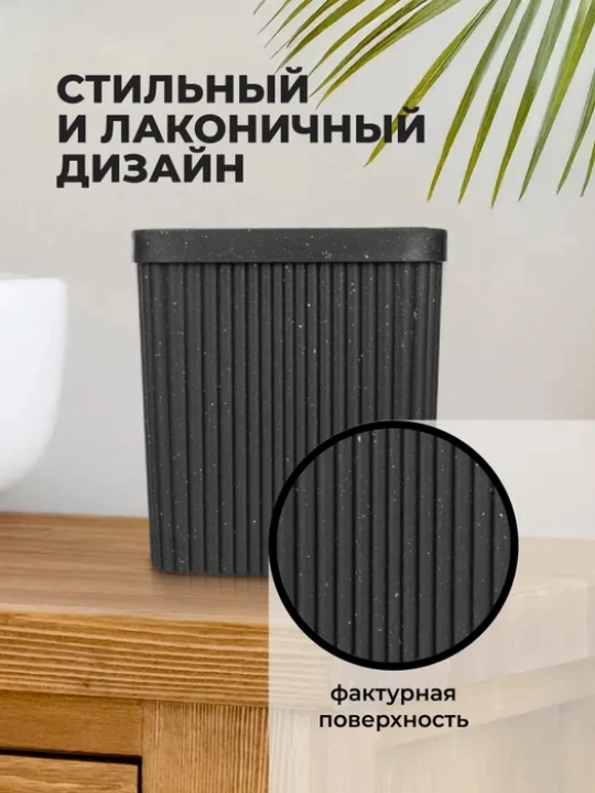 Контейнер для мусора Econova, 2.5 л и 6 л
