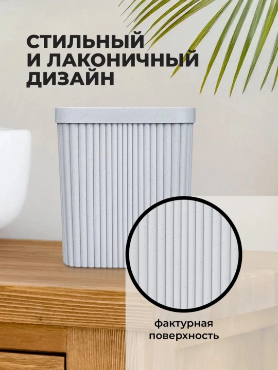 Контейнер для мусора Econova, 2.5 л и 6 л