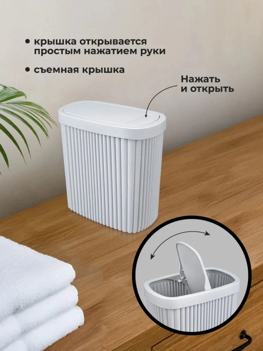 Контейнер для мусора Econova, 2.5 л и 6 л