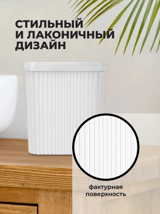 Контейнер для мусора Econova, 2.5 л и 6 л