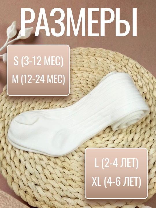 Детские хлопковые колготки, носки, с открытой ластовицей, 3-6 лет, AQL 1.0, 75% хлопок