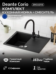 Черный