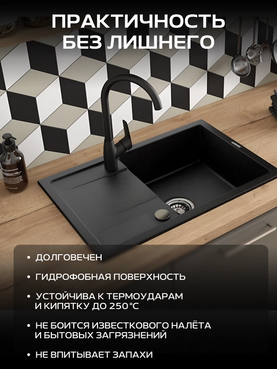 Набор Deante Corio, гранитная мойка ZRC_2113 и смеситель BEN_262M, графит