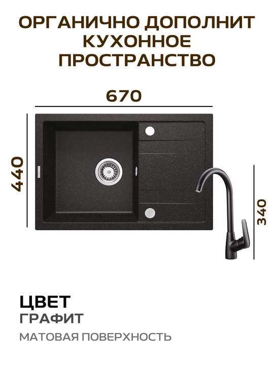 Набор Deante Corio гранитная мойка ZRC_2113 и смеситель BMO_N62M, графит