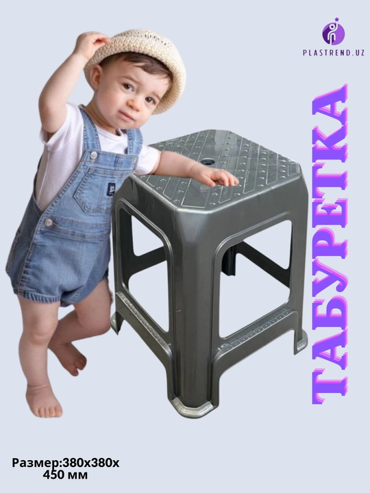 Детская табуретка - 