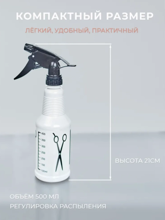 Пульверизатор, распылитель воды