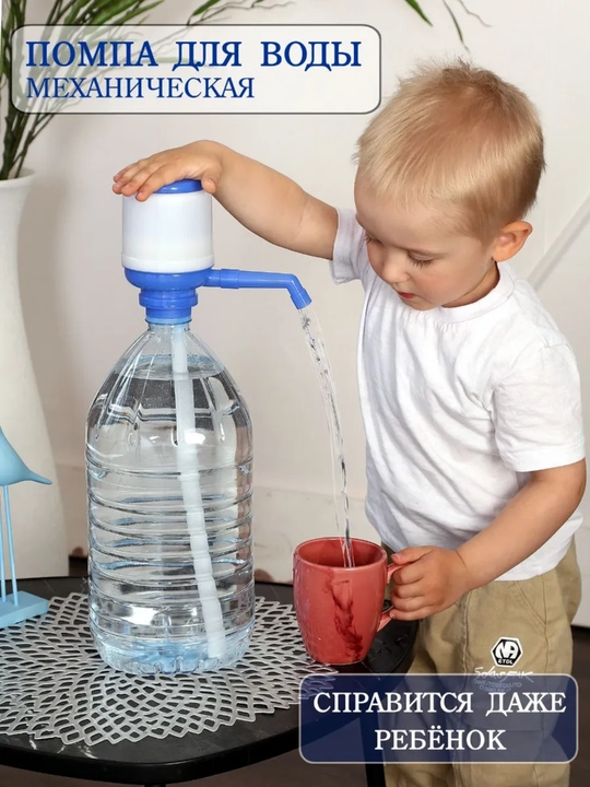 Помпа для воды, механическая, 5-10 л