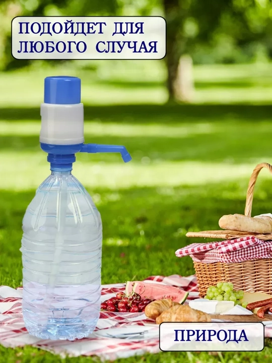 Помпа для воды, механическая, 5-10 л