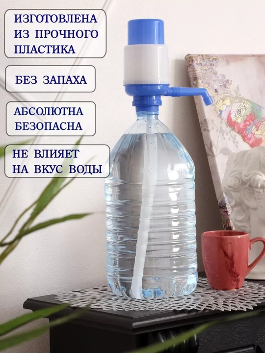 Помпа для воды, механическая, 5-10 л