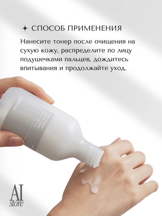 Celimax Bariyer kremi toner Dual Barrier Creamy Toner 150 ml
