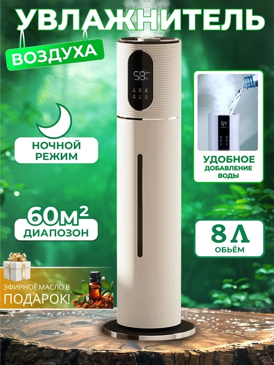 8L ultratovushli xavo namlagich uyga, ofisga, UV-sterilizatsiya, pultli va tun rejimi - 