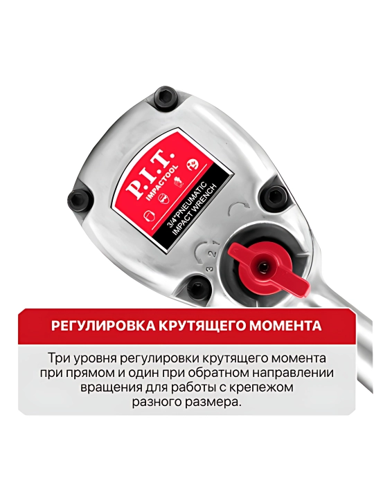 Гайковерт пневматический P.I.T. PAW1300-A