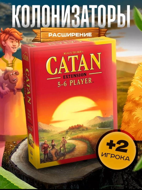 Настольная игра "500 злобных карт", "CATAN", "ЧПОК" - 