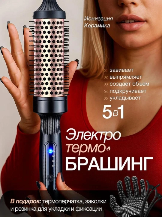Professional elektr taroq brash Cronier CR-2071, harorat ko'rsatkichi bilan, 3 tasi 1 tada - 