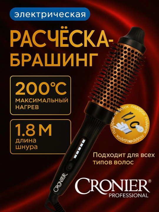 Professional elektr taroq brash Cronier CR-2071, harorat ko'rsatkichi bilan, 3 tasi 1 tada