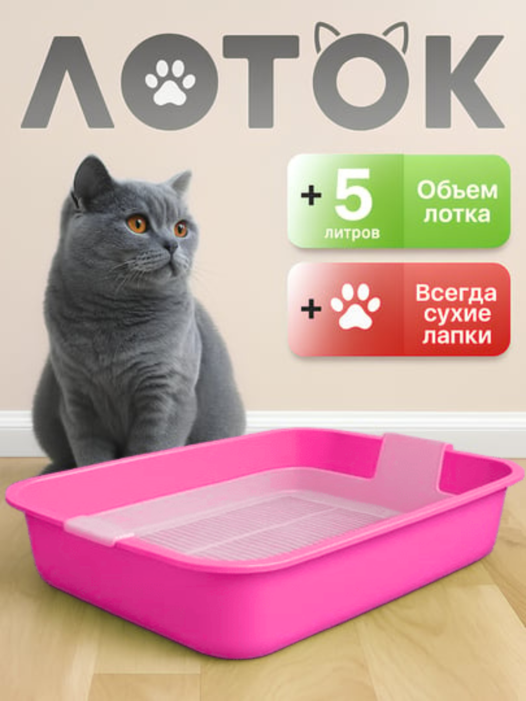 Розовый