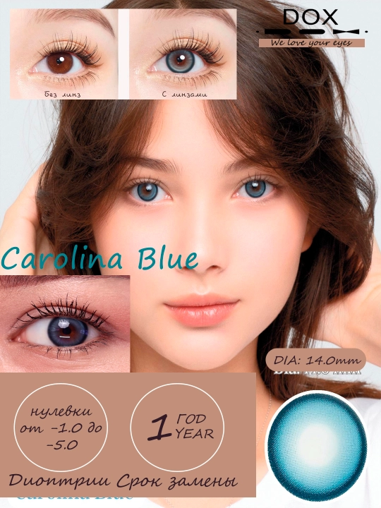 CAROLINA BLUE -2.50 Контактные линзы для зрения, голубые, BC 8.6, DIA 14.0, 12 месяцев