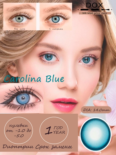 CAROLINA BLUE -2.00 Контактные линзы для зрения, голубые, BC 8.6, DIA 14.0, 12 месяцев — DOX01-OPTICA155