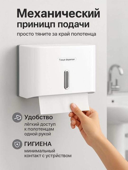 Диспенсер для бумажных салфеток, настенный, механический, ABS-пластик