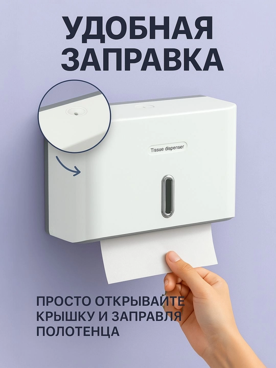 Диспенсер для бумажных салфеток, настенный, механический, ABS-пластик