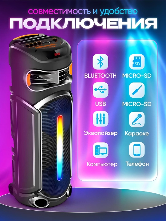 Колонка беспроводная, портативная с подсветкой, микрофон в комплекте Bluetooth 5.1