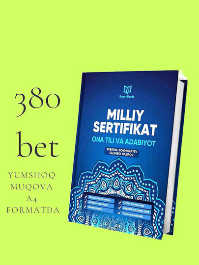 Миллий сертификат, она тили ва адабиёт - 