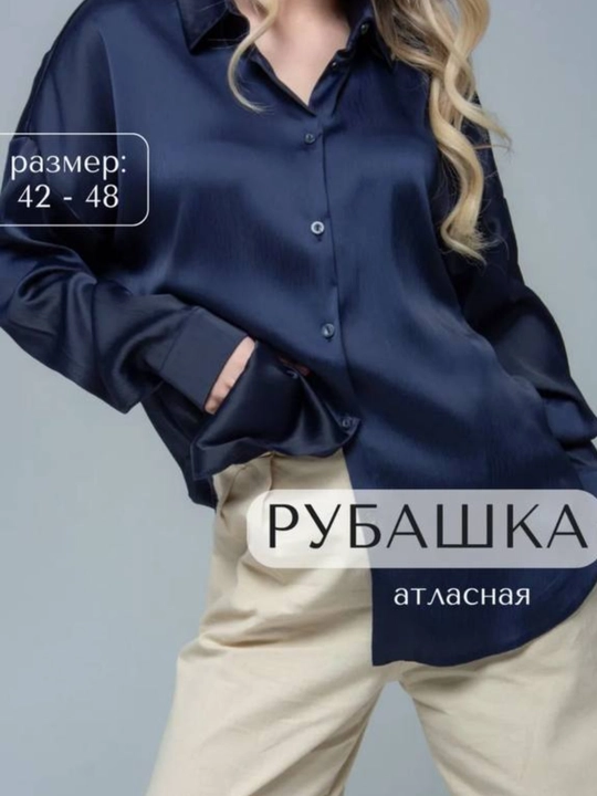 Женская рубашка длинная, классическая, стандартный размер