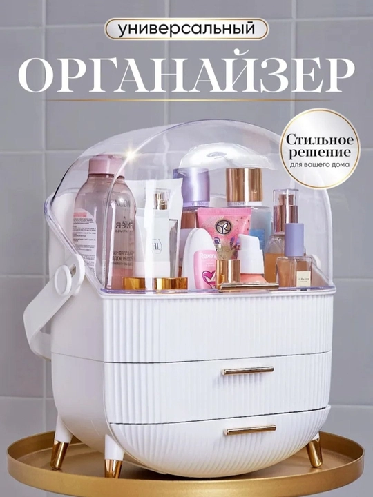 Органайзер шкатулка для косметики, парфюмерии, украшений, аксессуаров, подарок - 