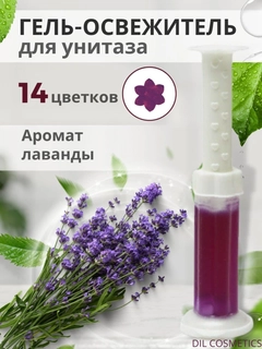 Лавандовый