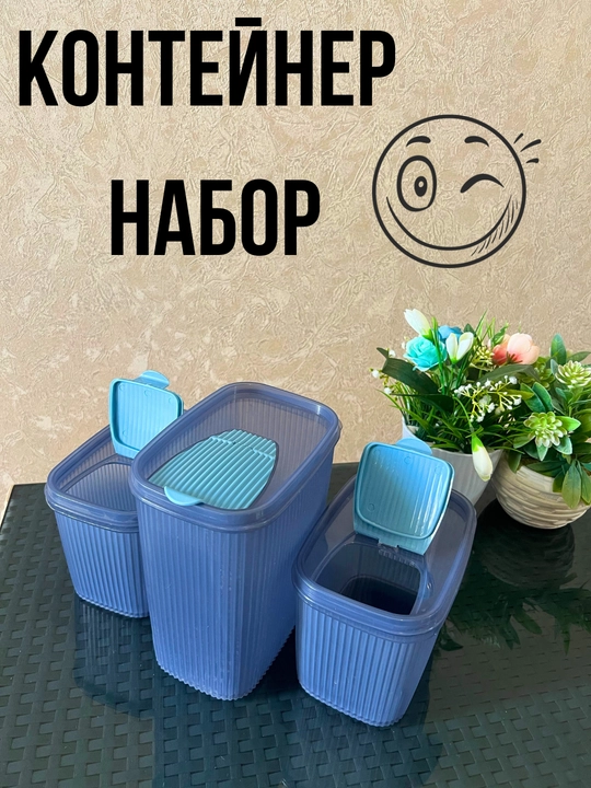 3 ta konteyner to'plami - 