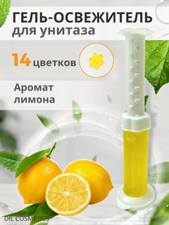 Лимонный
